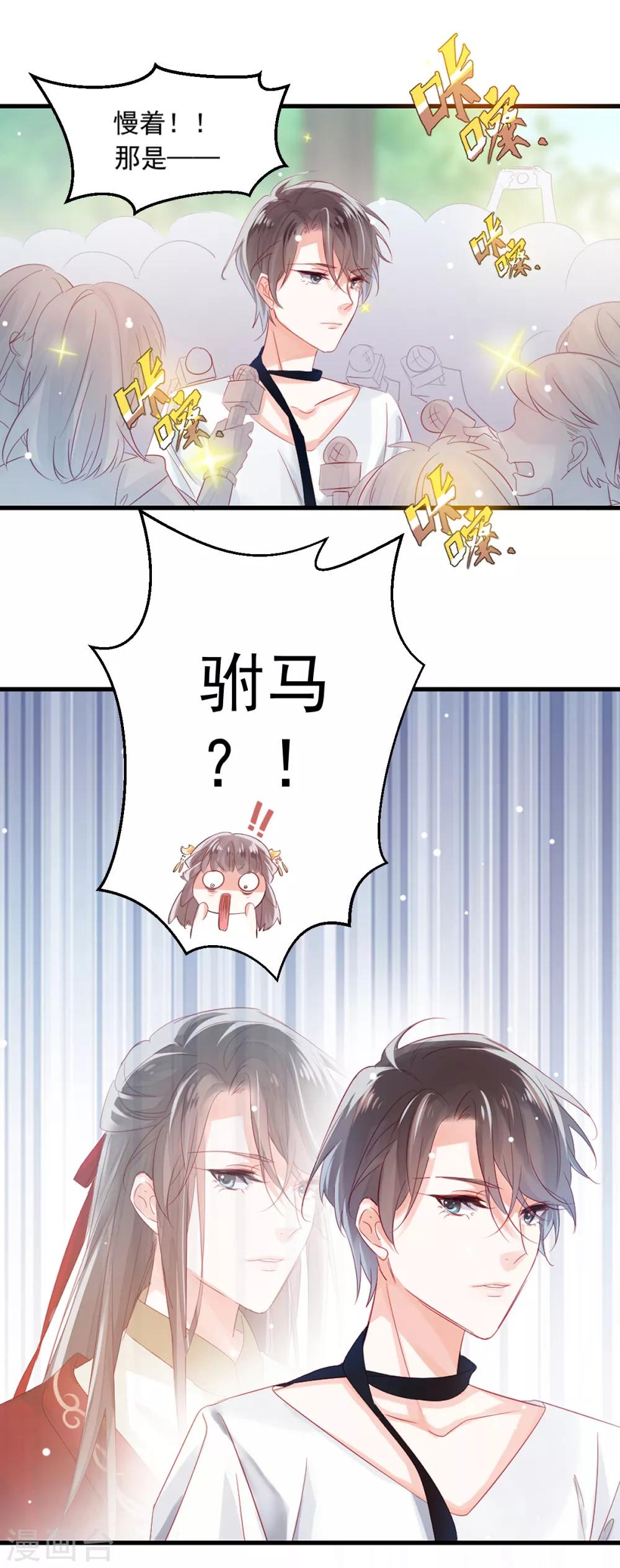 第1话 殉国穿越-第2话
