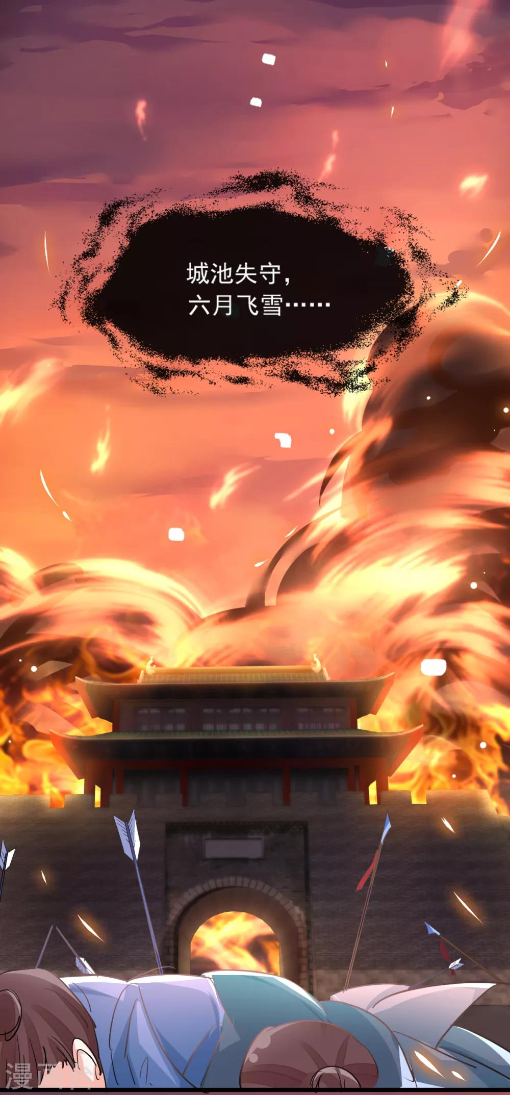 第1话 殉国穿越-第2话
