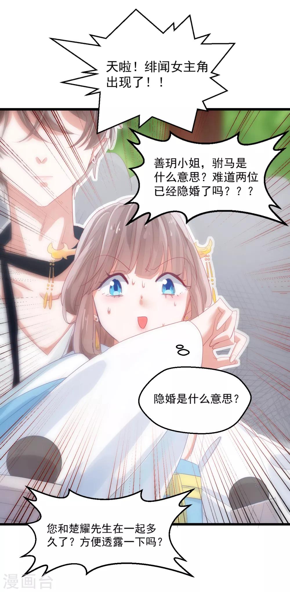 第1话 殉国穿越-第2话