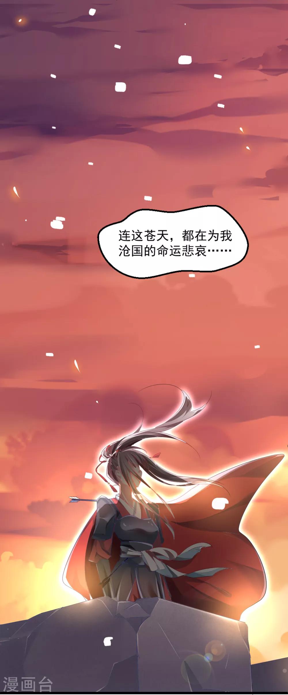第1话 殉国穿越-第2话