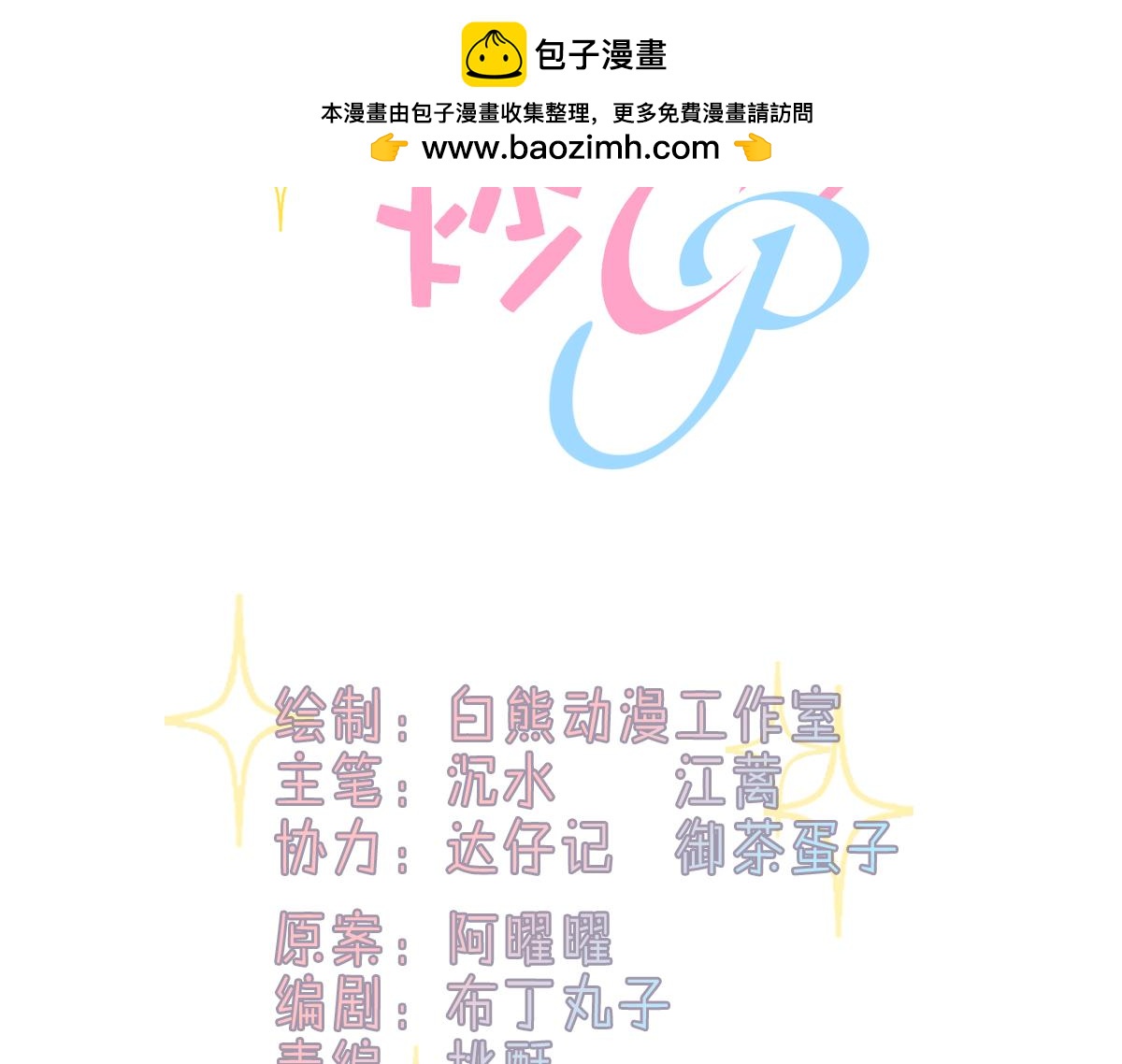第99话 找寻记忆(1/2)-第102话