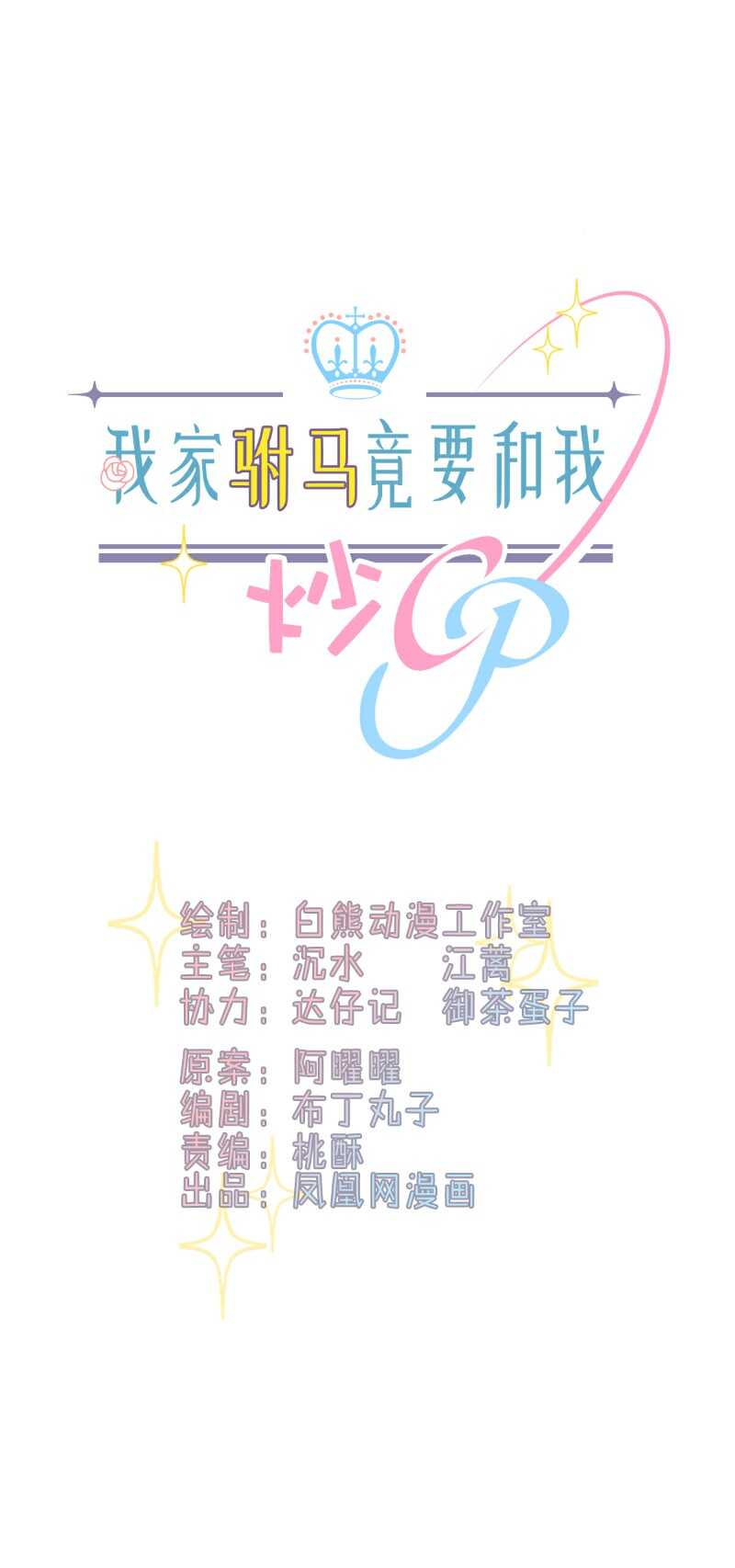 第99话 寻回记忆-第104话