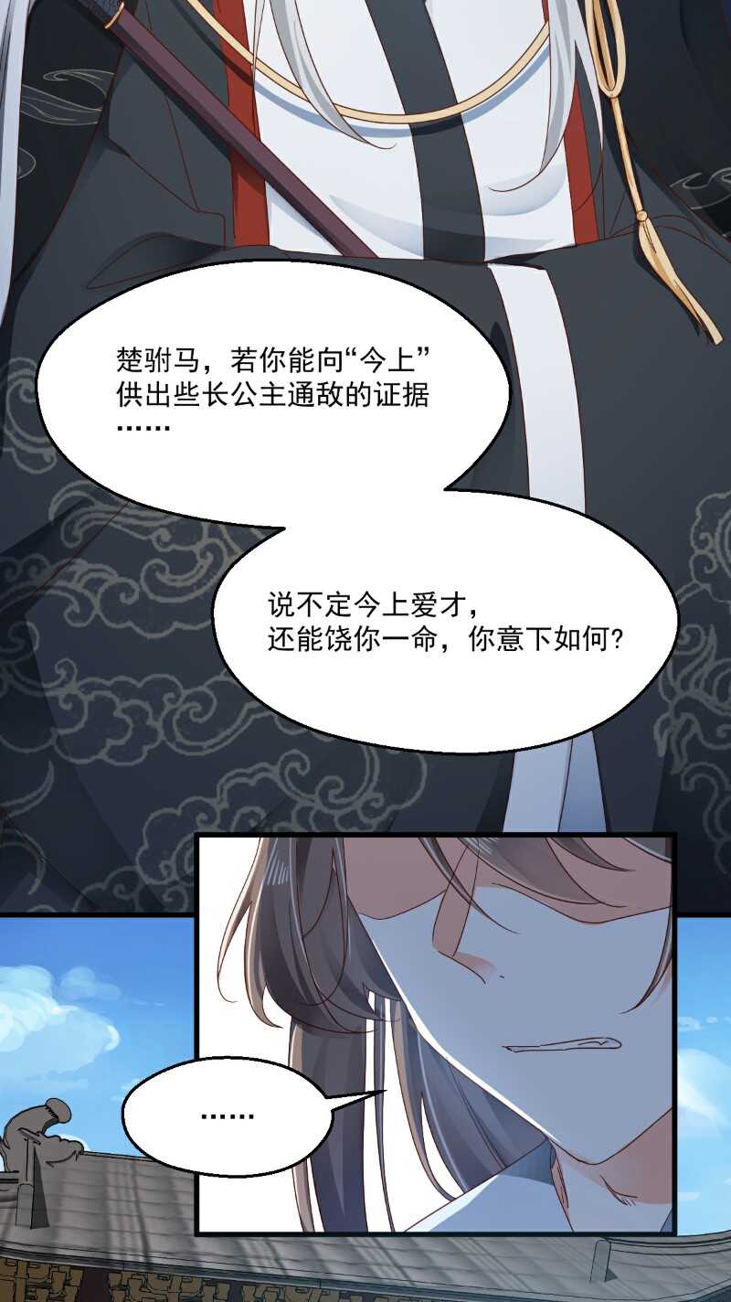 第99话 寻回记忆-第104话