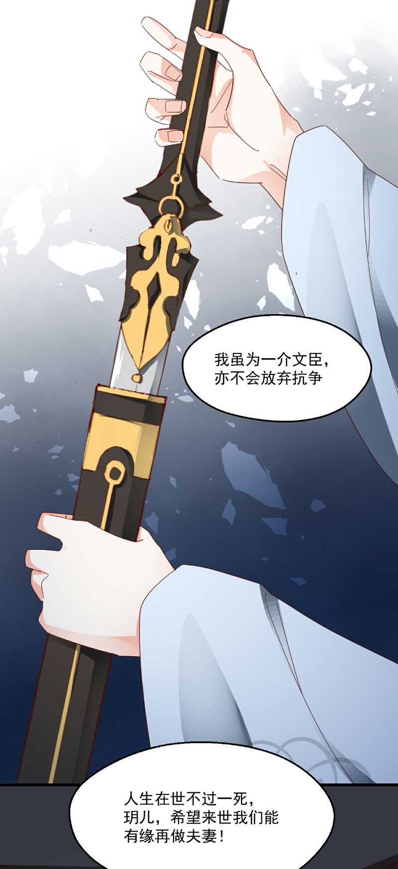 第99话 寻回记忆-第104话