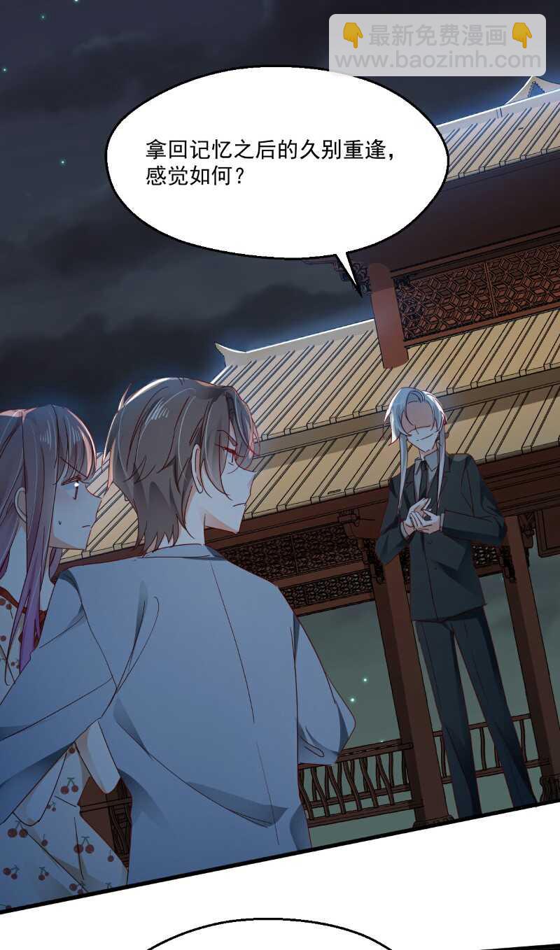 第99话 寻回记忆-第104话