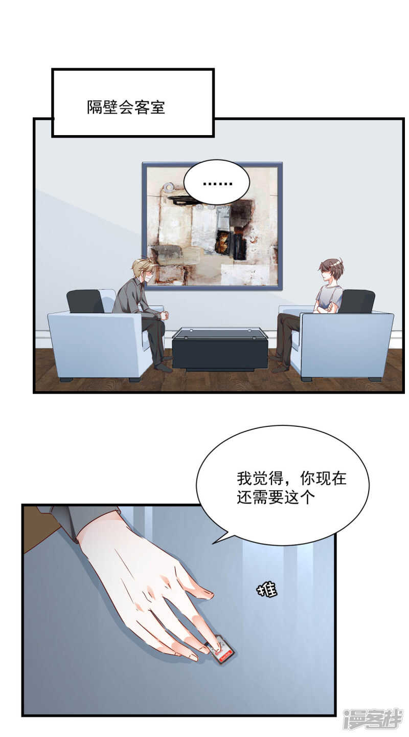 第101话 一瞬半月-第106话