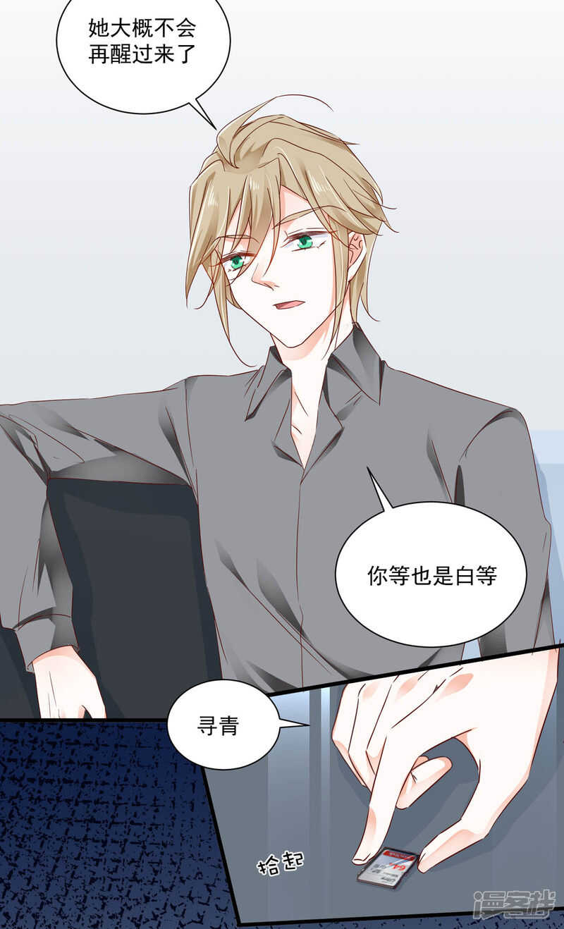 第101话 一瞬半月-第106话