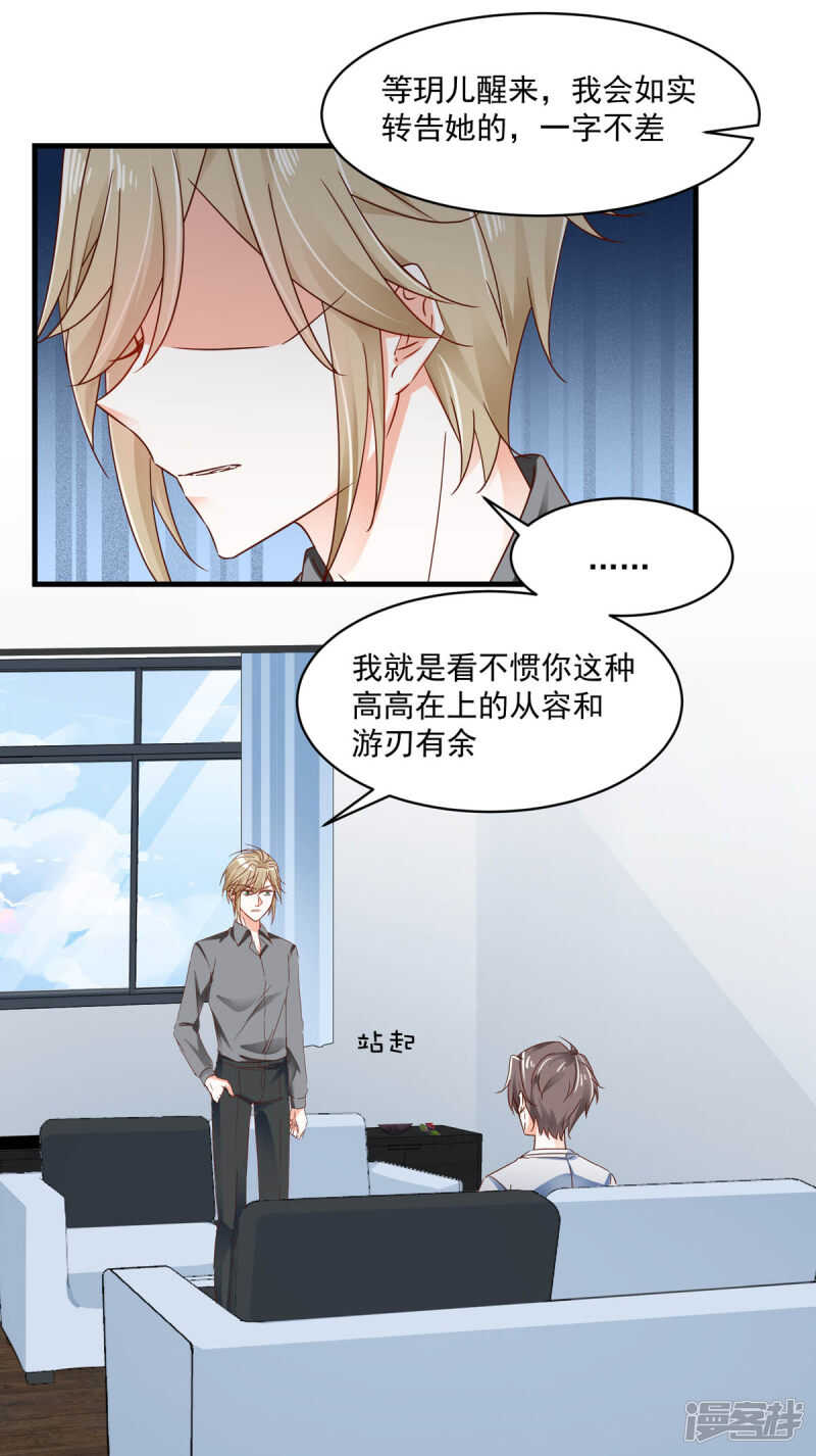 第101话 一瞬半月-第106话