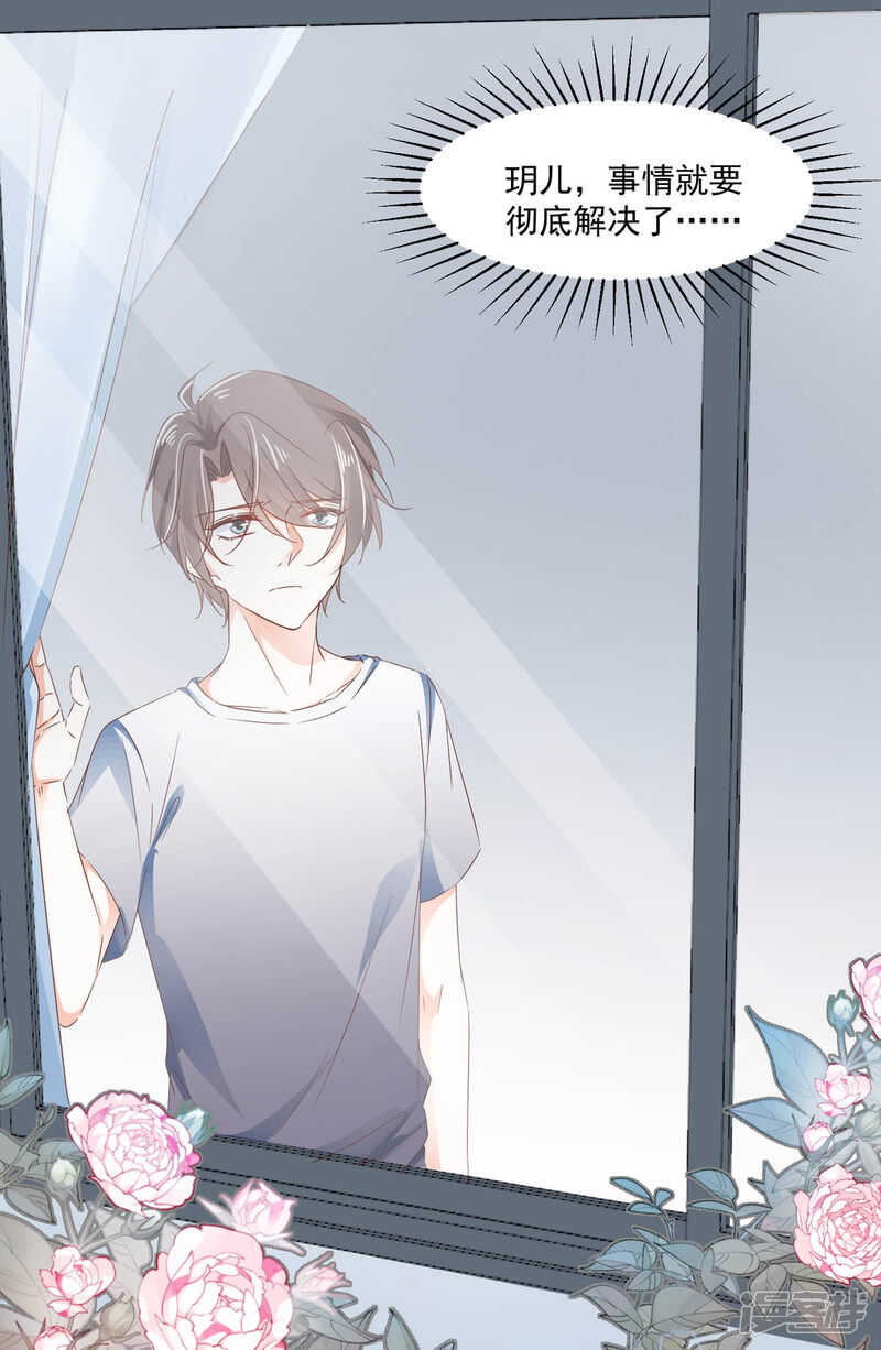 第101话 一瞬半月-第106话