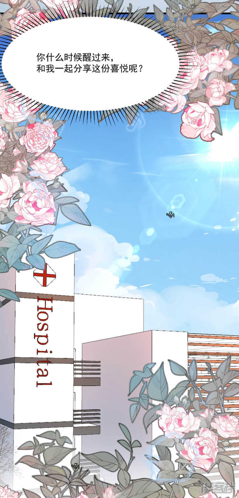 第101话 一瞬半月-第106话