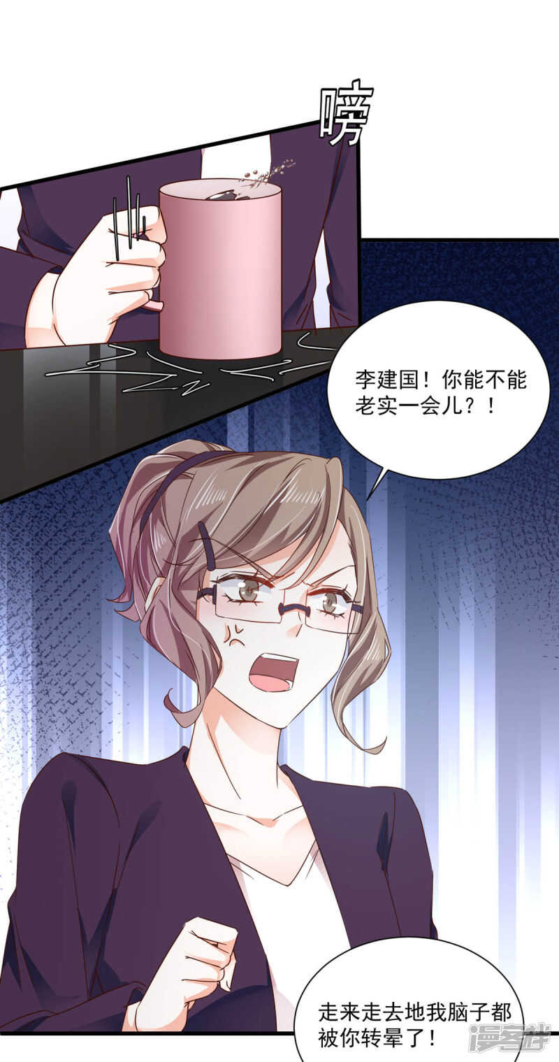 第101话 一瞬半月-第106话
