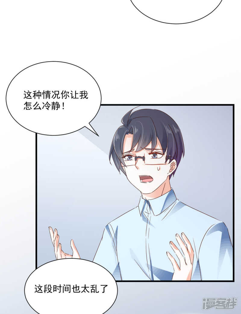 第101话 一瞬半月-第106话