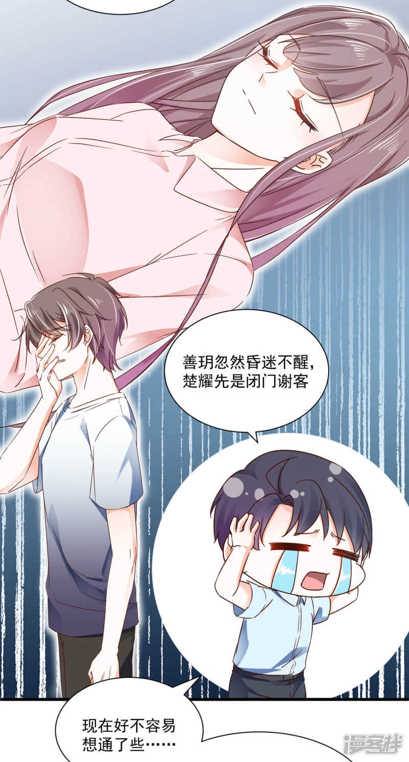 第101话 一瞬半月-第106话