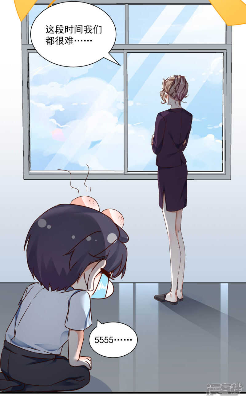 第101话 一瞬半月-第106话