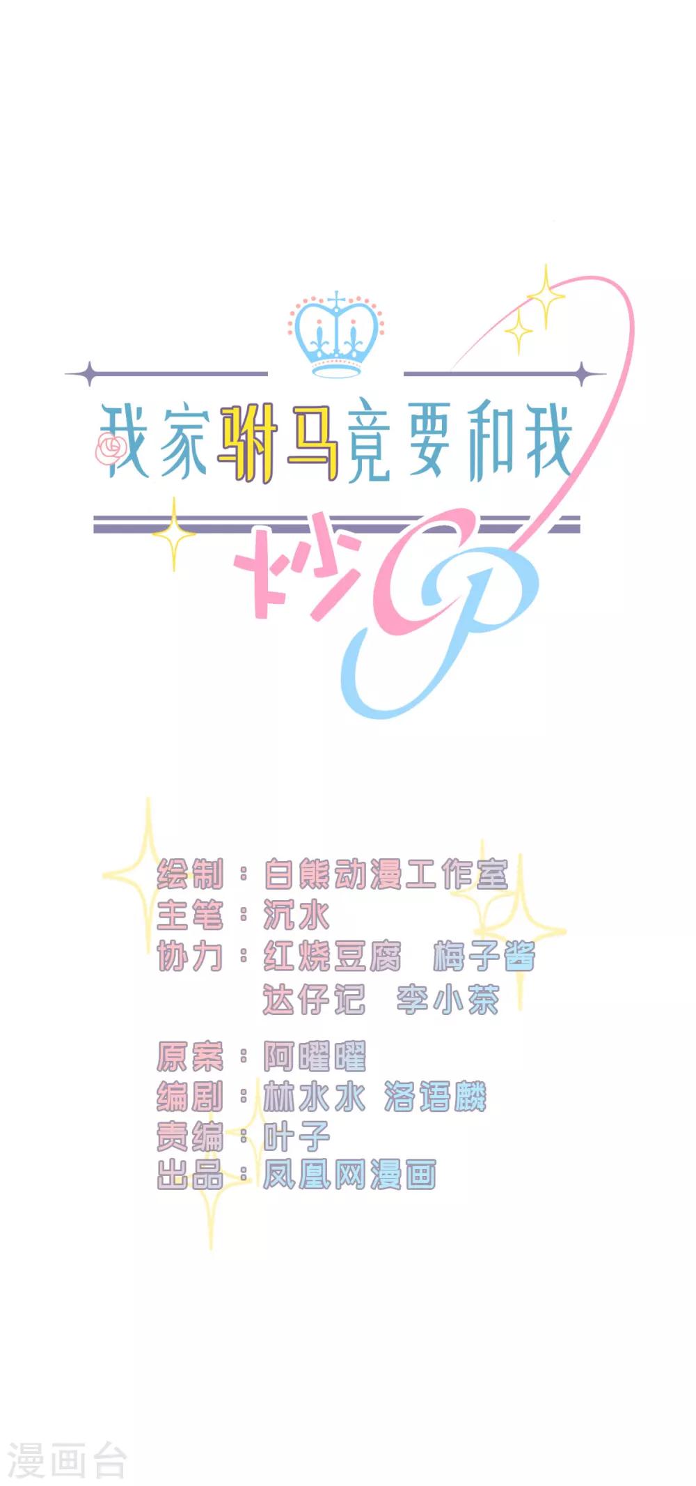第11话 黯然神伤-第12话