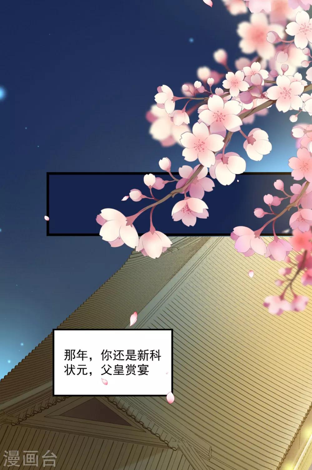 第11话 黯然神伤-第12话