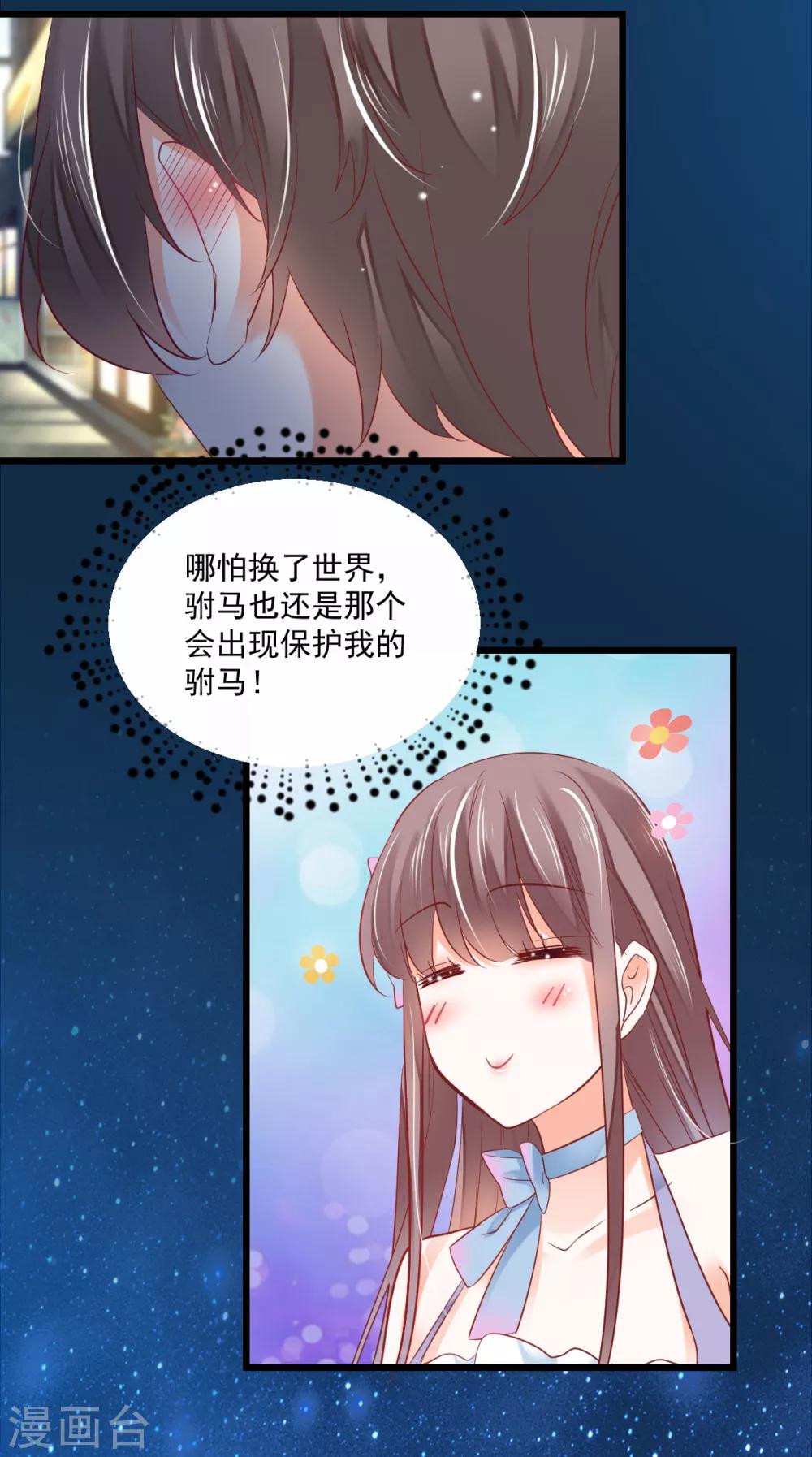 第13话 心口不一-第14话