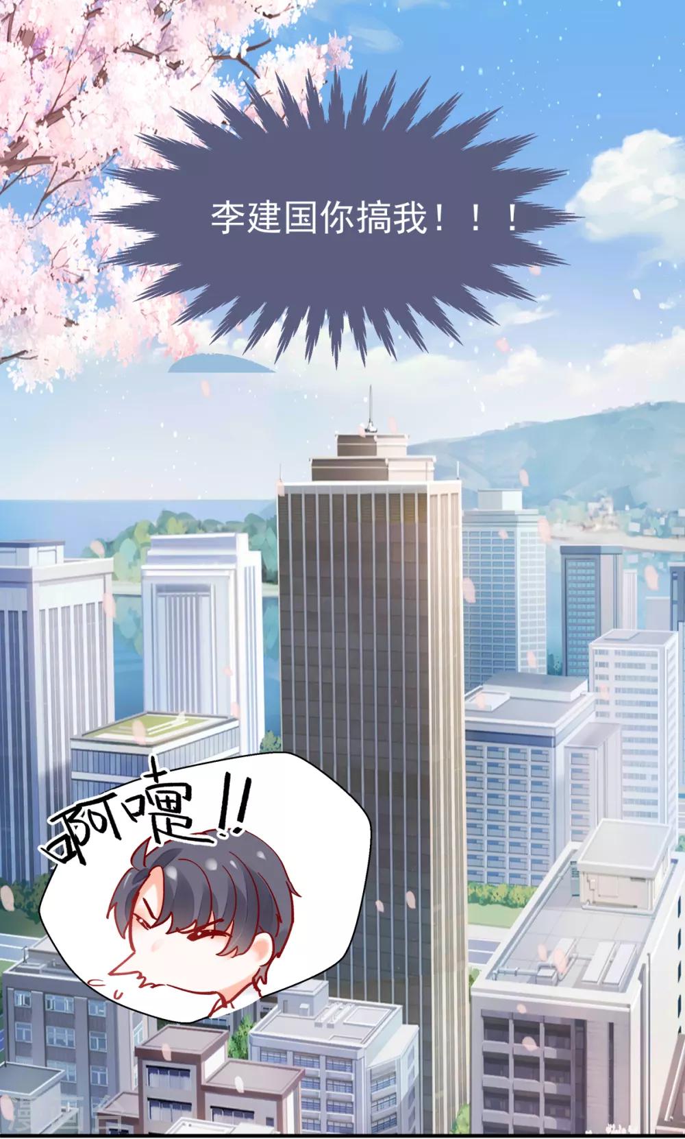 第15话 拈酸吃醋-第16话