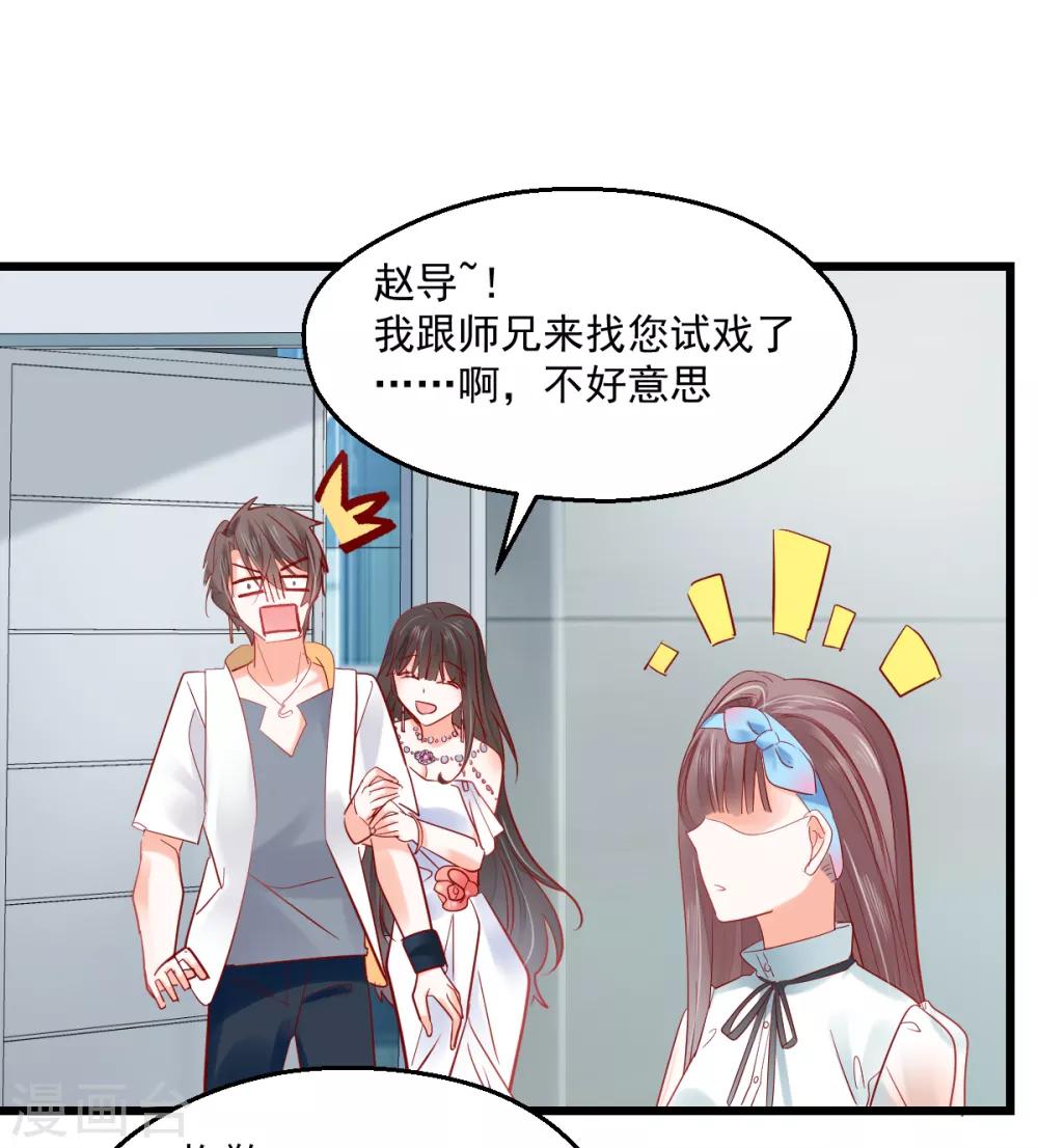 第15话 拈酸吃醋-第16话