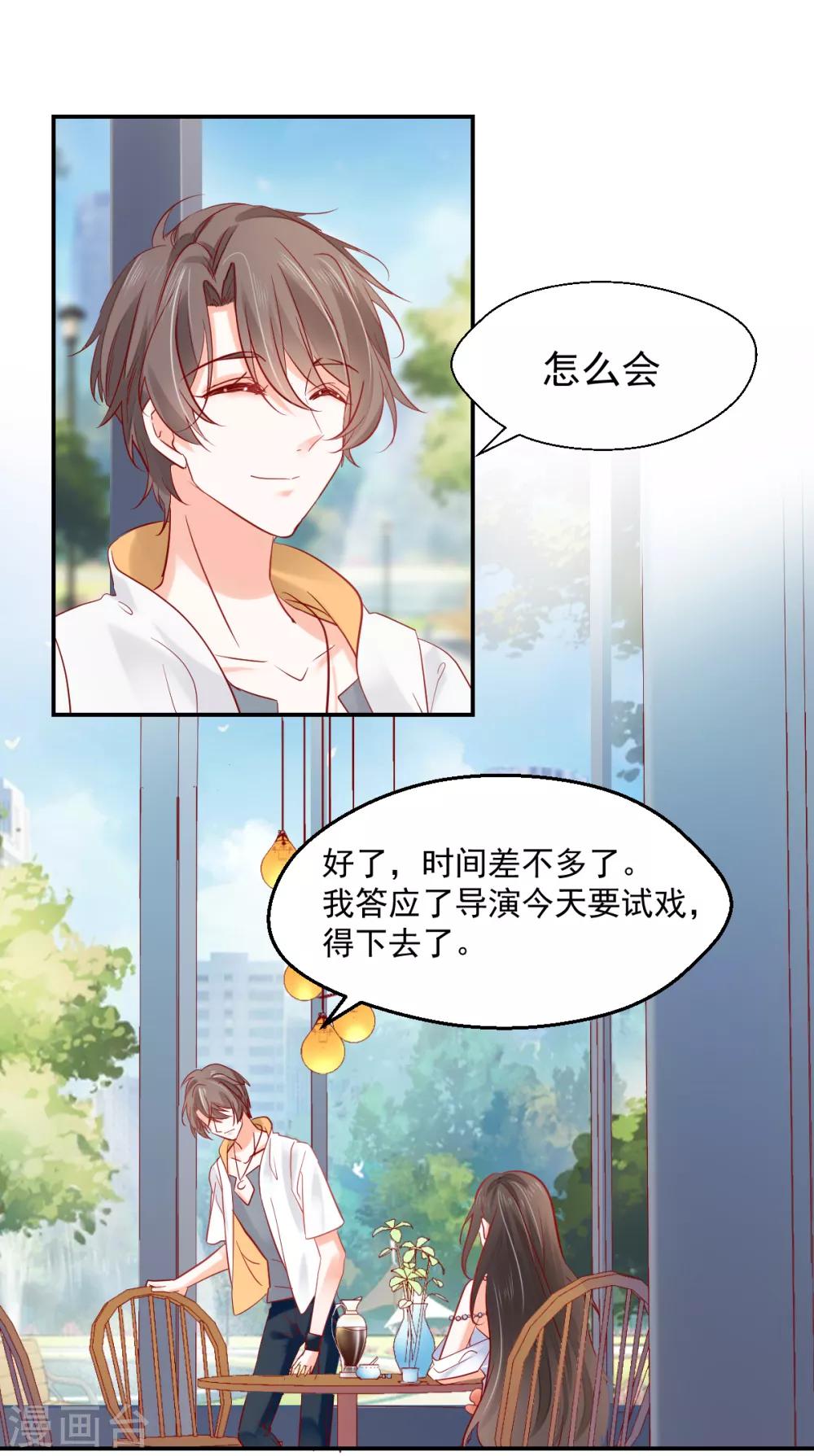 第15话 拈酸吃醋-第16话