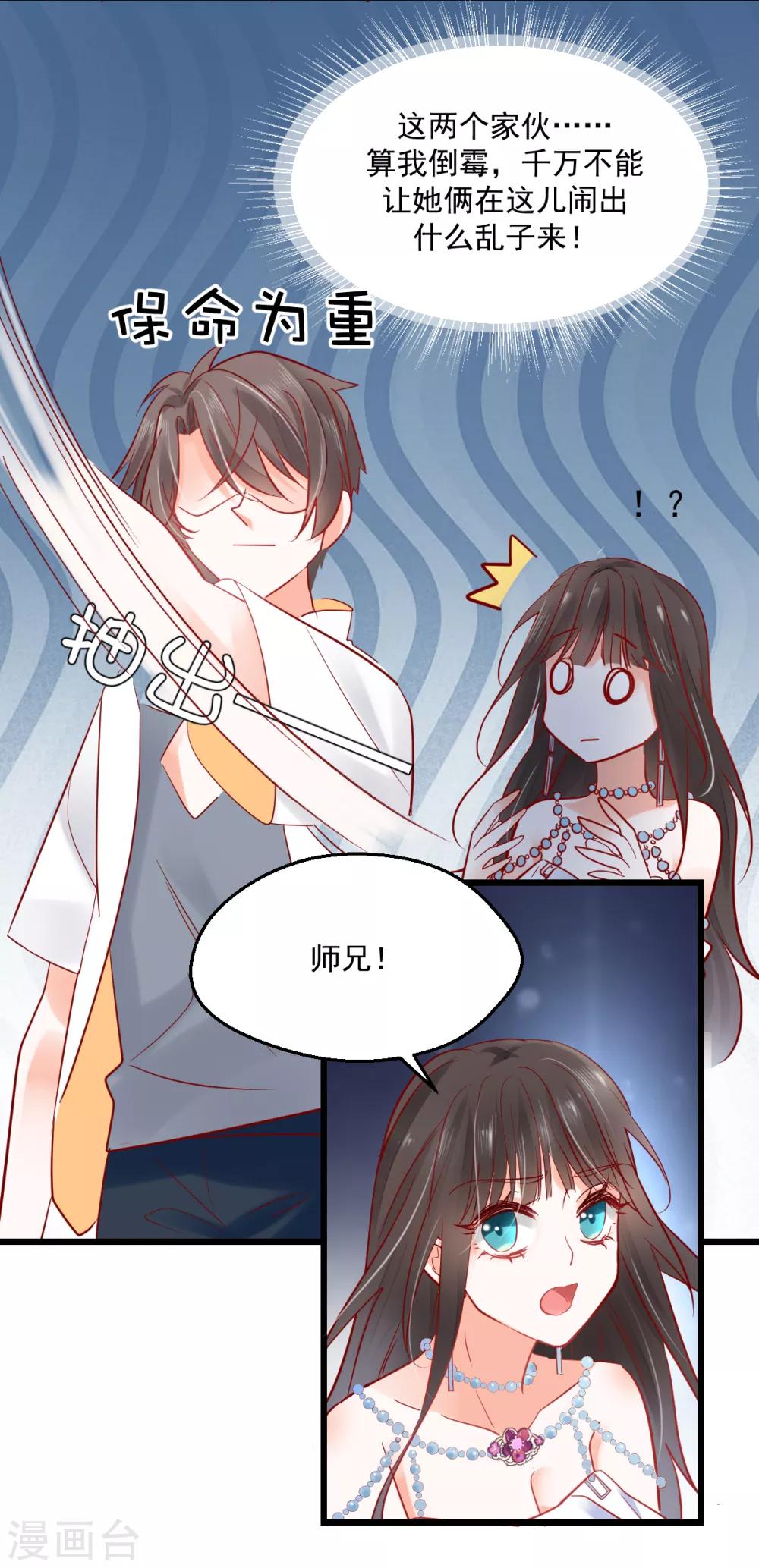 第15话 拈酸吃醋-第16话