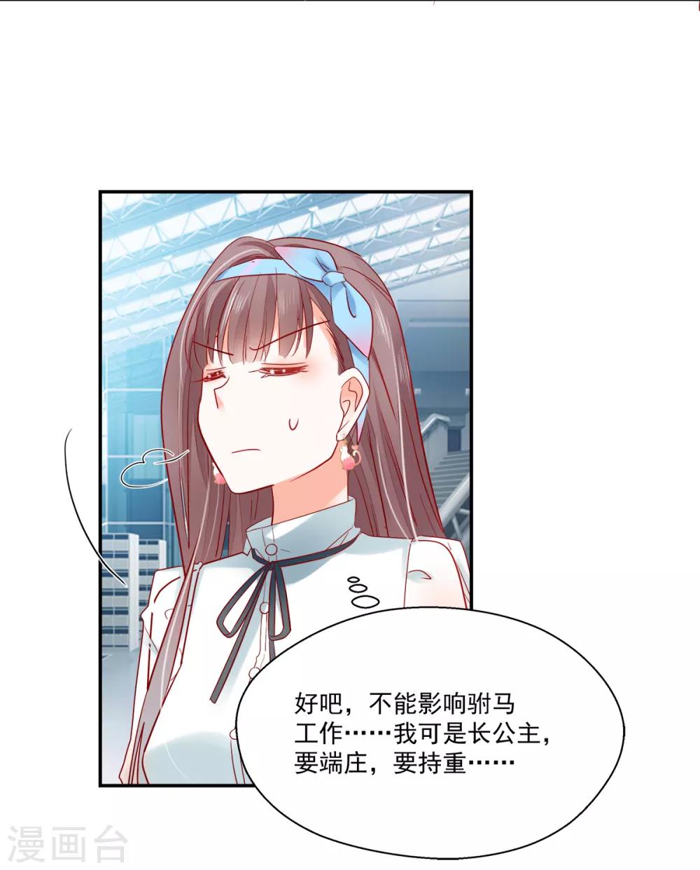第15话 拈酸吃醋-第16话