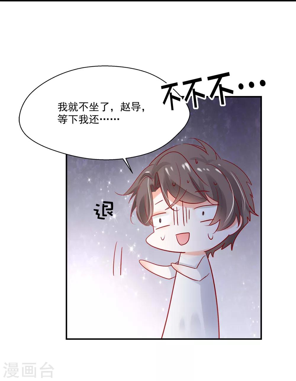 第15话 拈酸吃醋-第16话