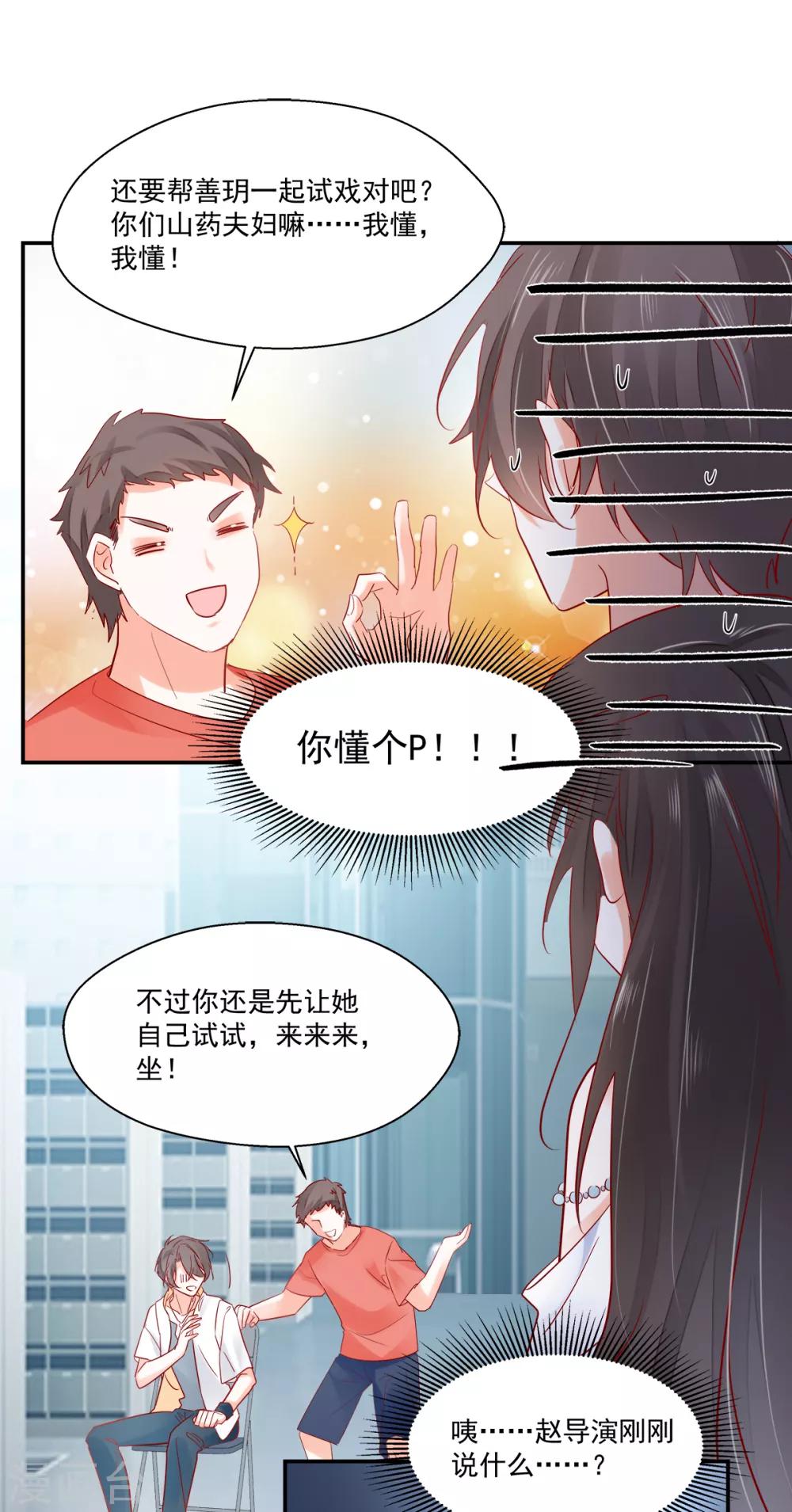 第15话 拈酸吃醋-第16话