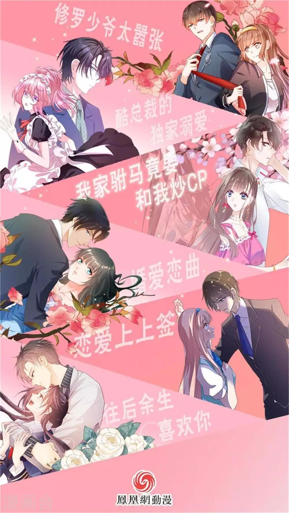 第15话 拈酸吃醋-第16话