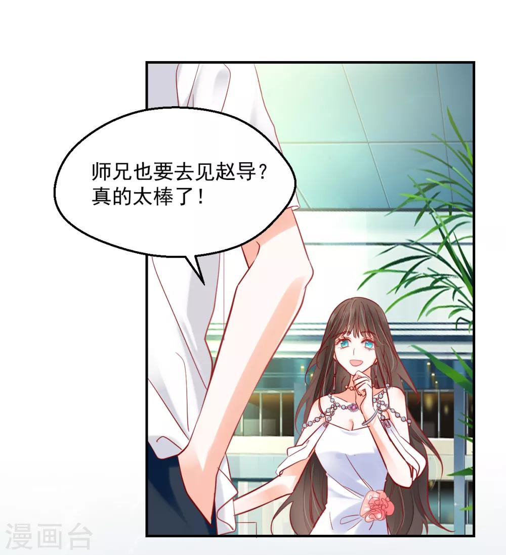 第15话 拈酸吃醋-第16话