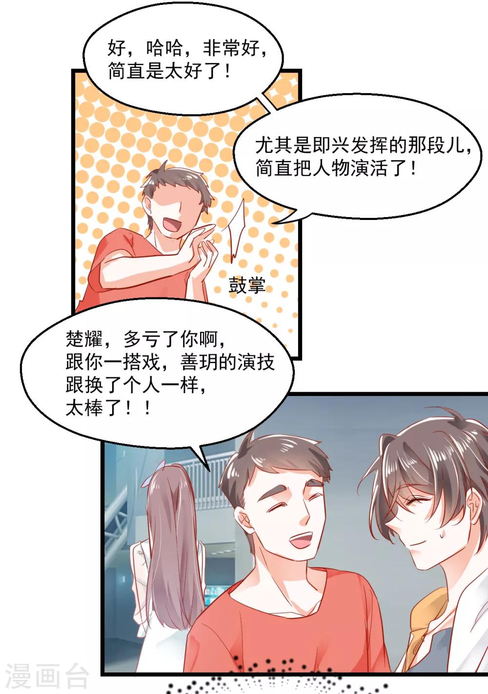 第17话 犹见故人归-第18话