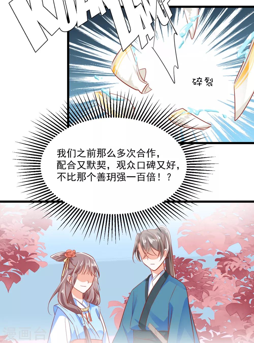 第17话 犹见故人归-第18话