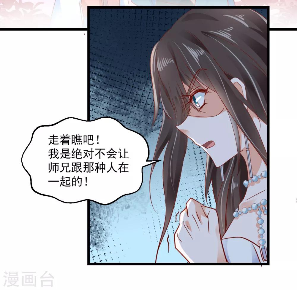 第17话 犹见故人归-第18话