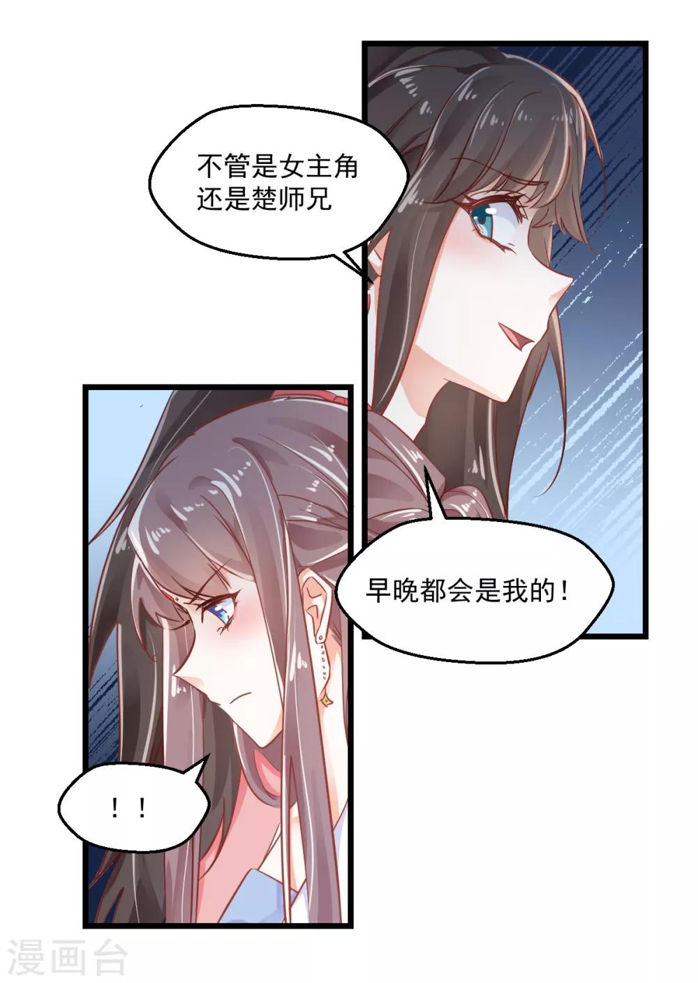 第19话 自取灭亡?-第20话