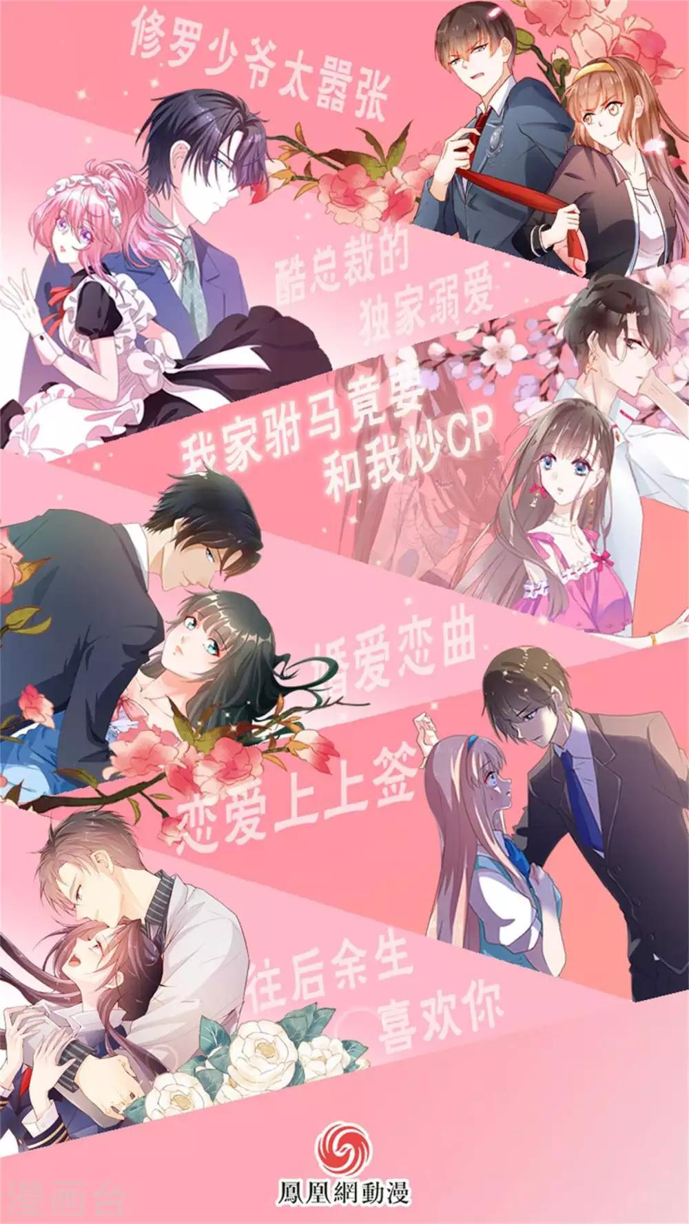 第19话 自取灭亡?-第20话