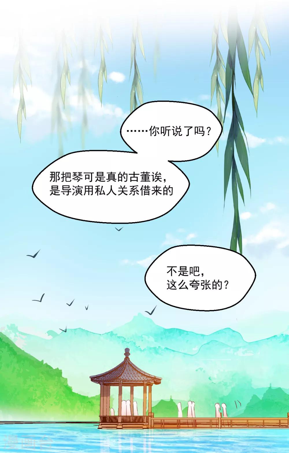第19话 自取灭亡?-第20话