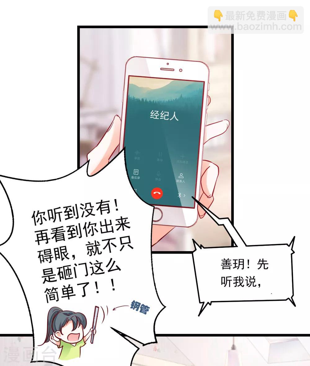 第21话 我要去找她！-第22话
