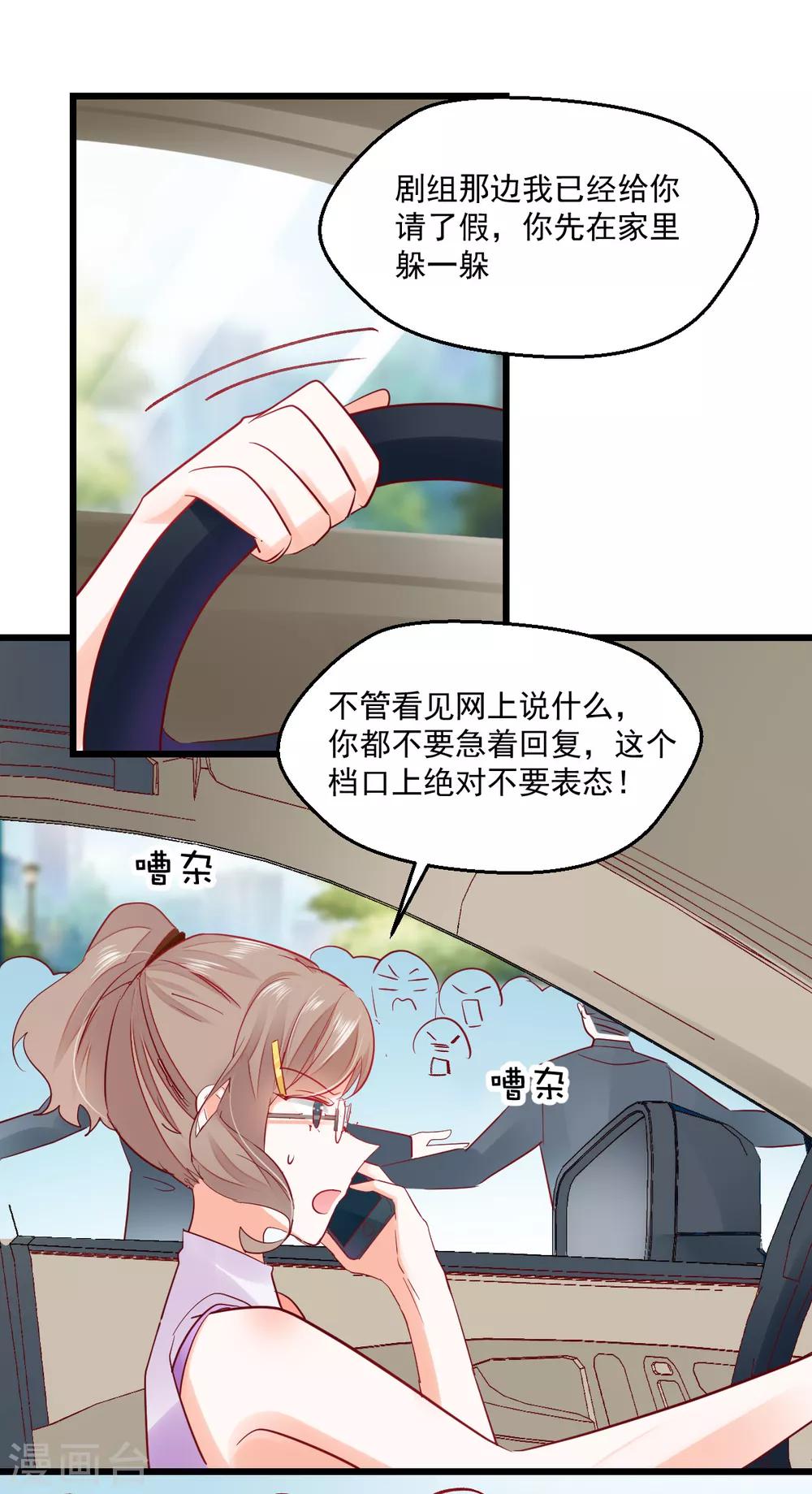 第21话 我要去找她！-第22话