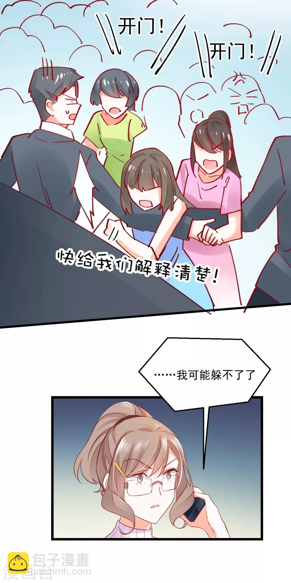 第21话 我要去找她！-第22话