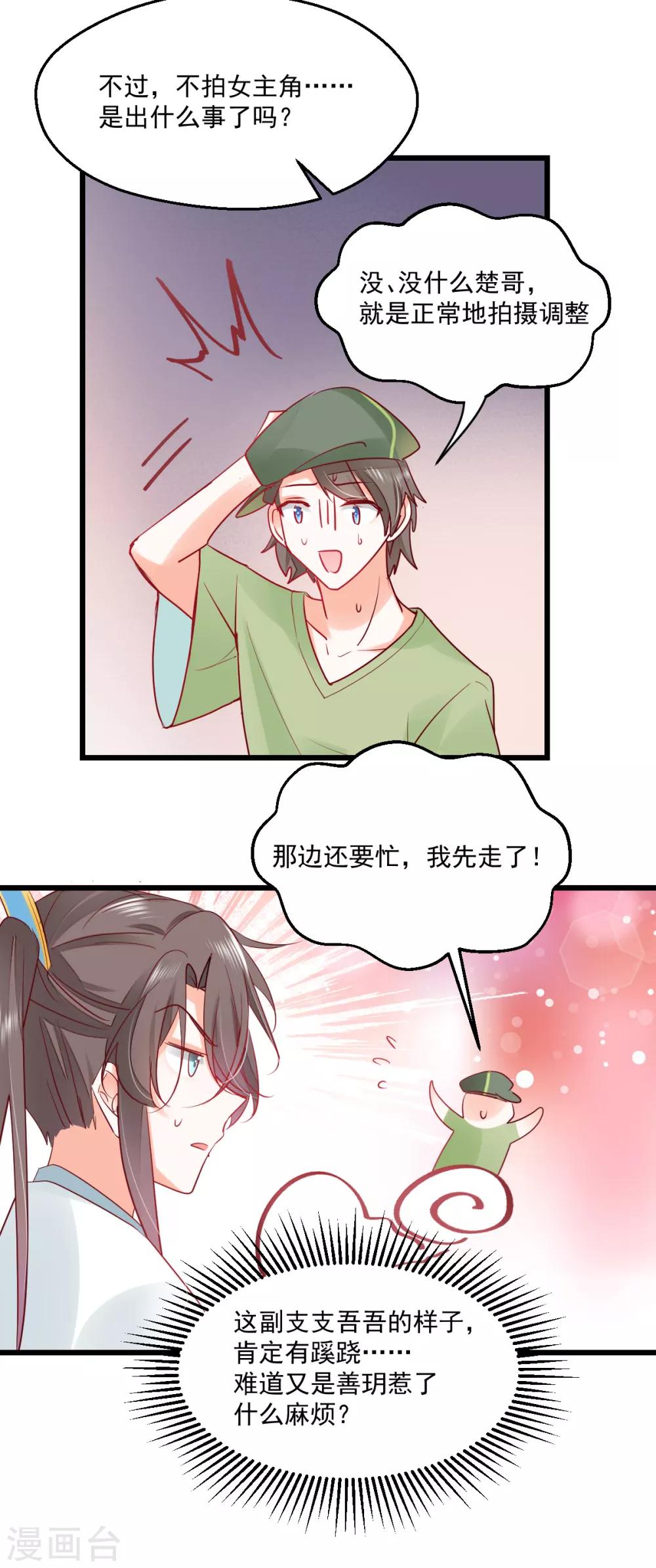 第21话 我要去找她！-第22话