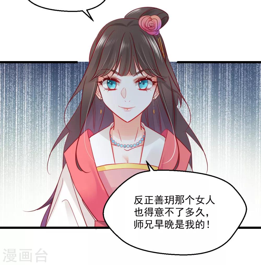 第21话 我要去找她！-第22话