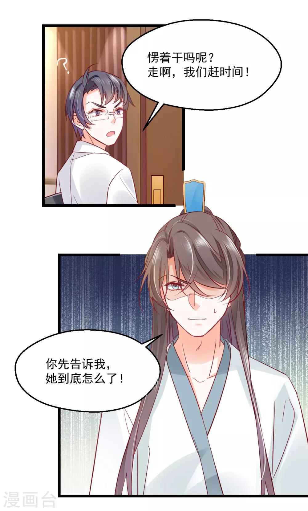 第21话 我要去找她！-第22话