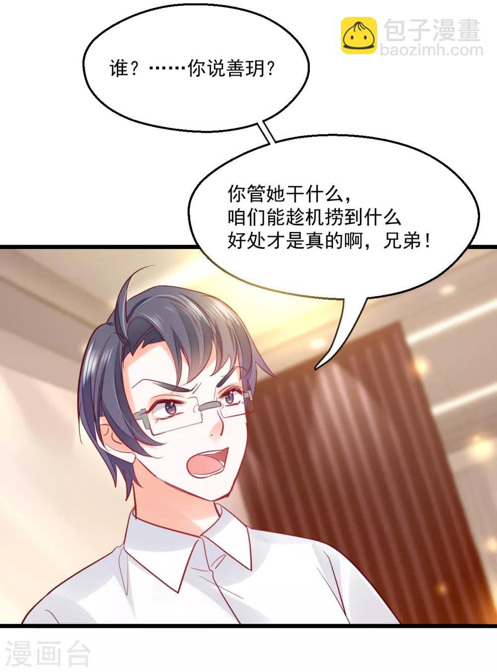 第21话 我要去找她！-第22话