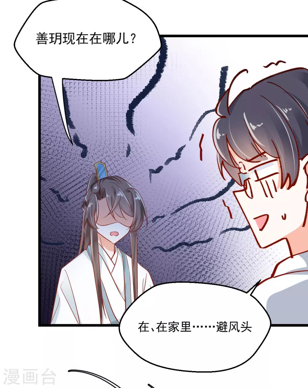 第21话 我要去找她！-第22话