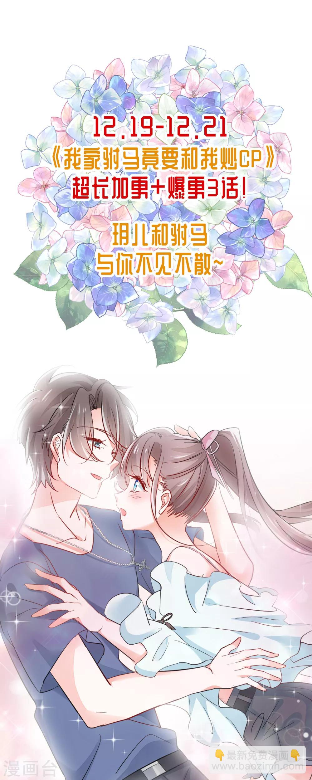 第21话 我要去找她！-第22话