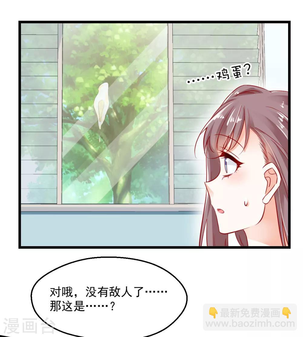 第21话 我要去找她！-第22话