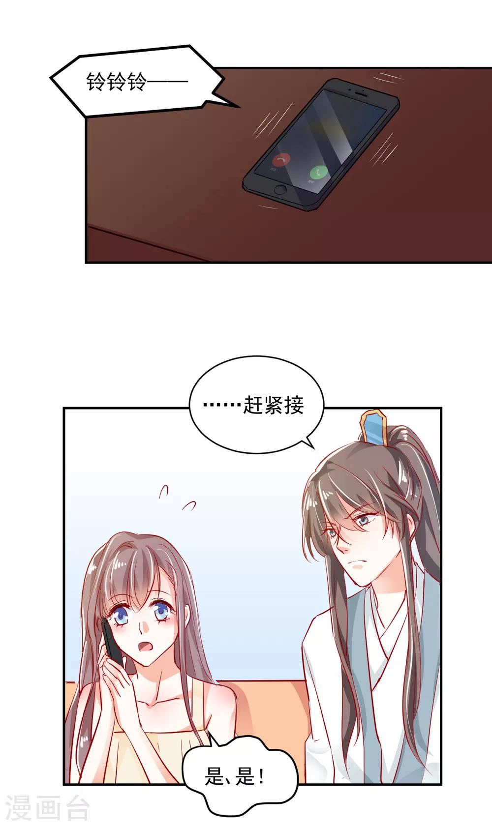第23话 失去资格-第24话