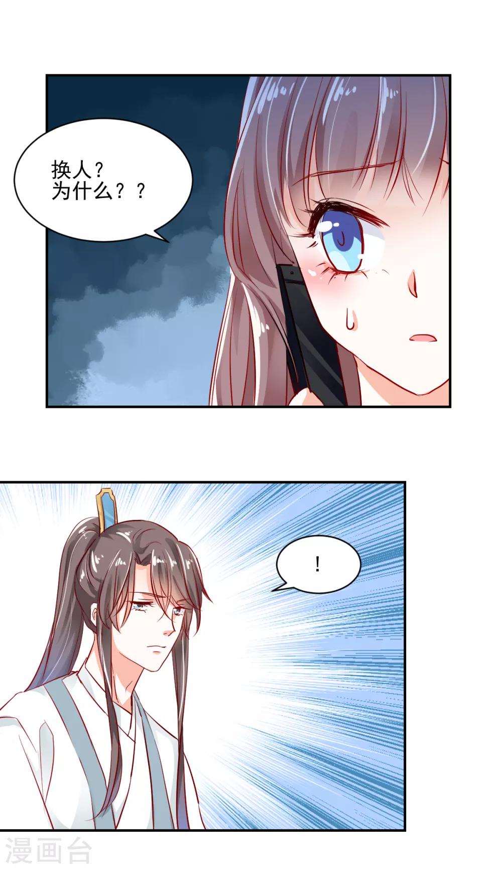 第23话 失去资格-第24话