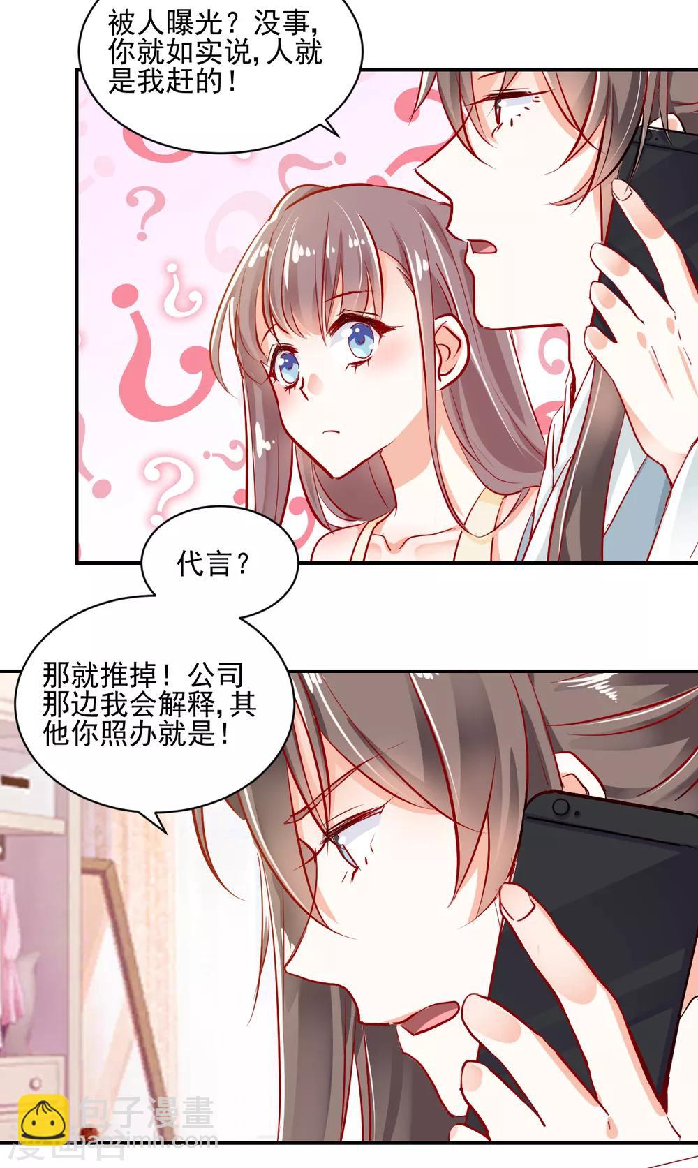 第23话 失去资格-第24话