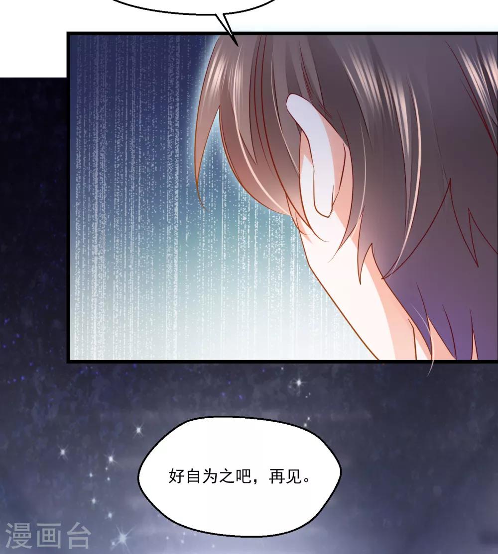 第26话 一拍两散-第28话